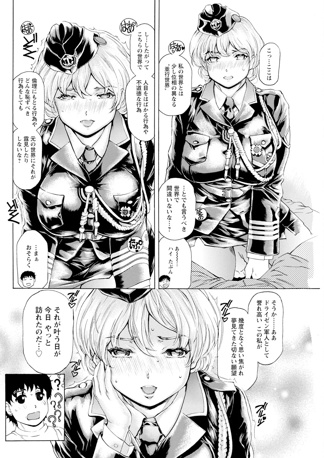 アクションピザッツ 2025年6月号 Page.124