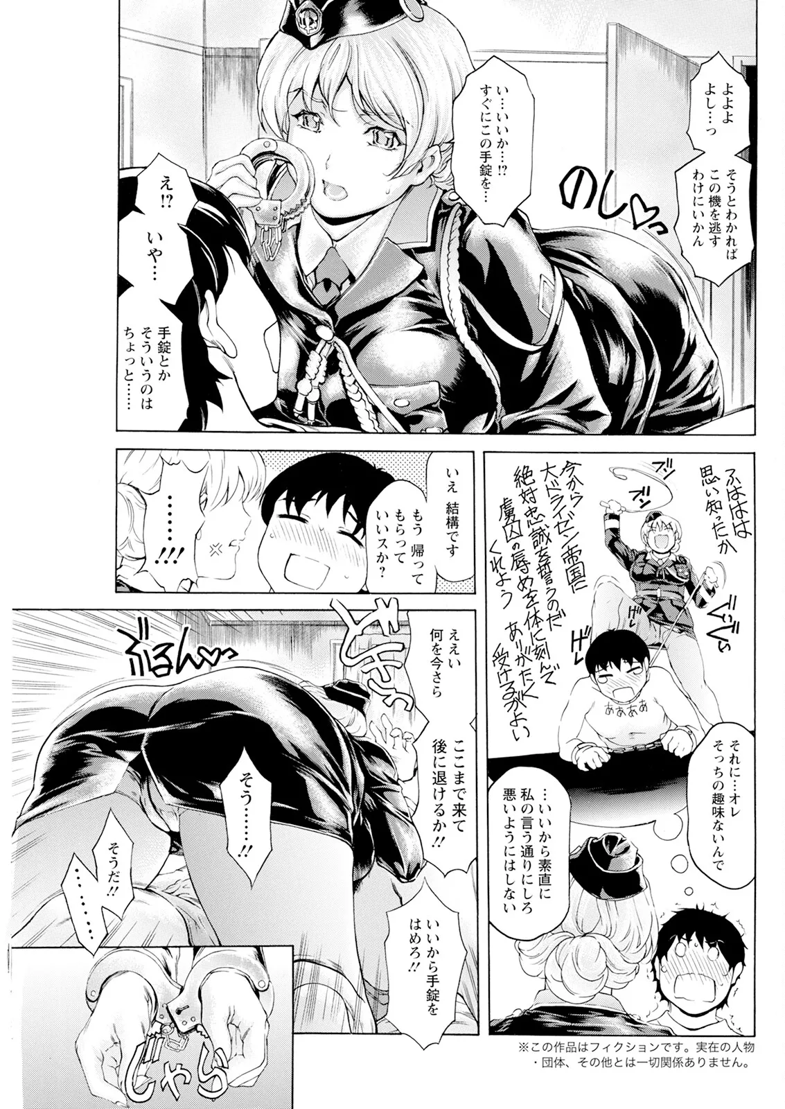 アクションピザッツ 2025年6月号 Page.125