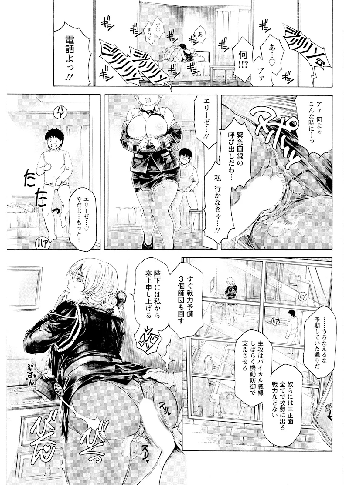 アクションピザッツ 2025年6月号 Page.133