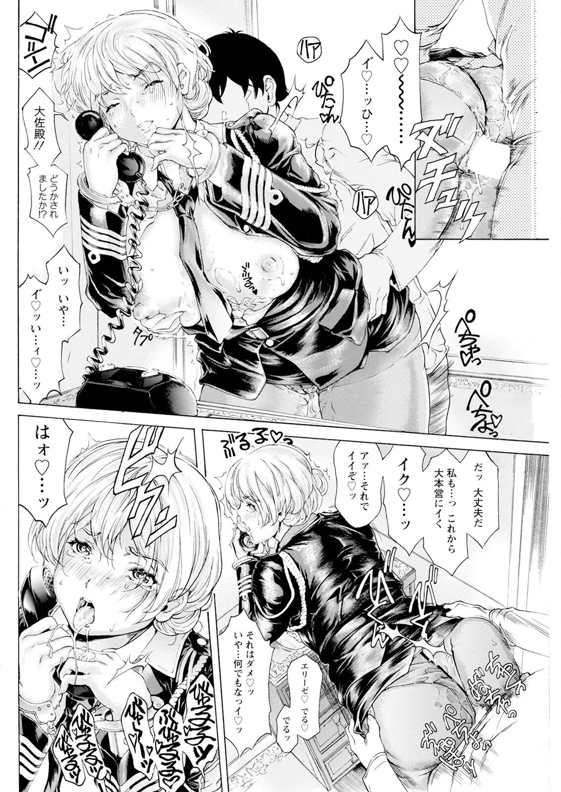 アクションピザッツ 2025年6月号 Page.134