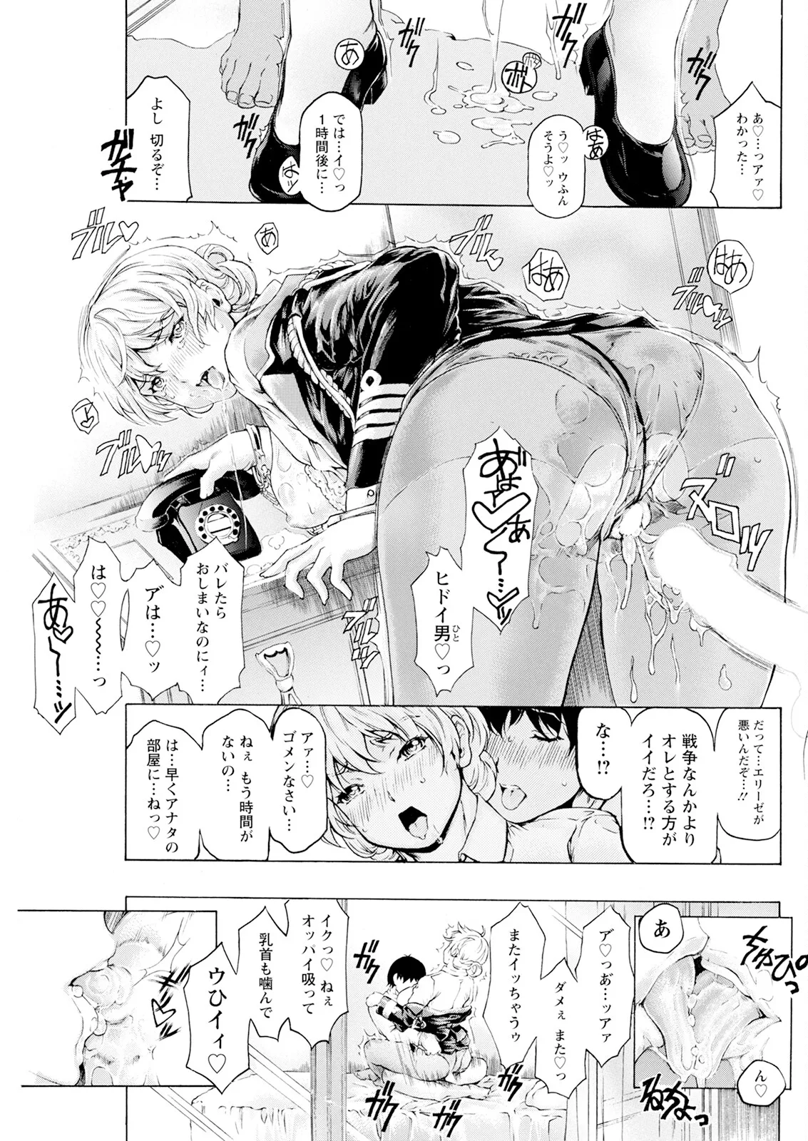 アクションピザッツ 2025年6月号 Page.135