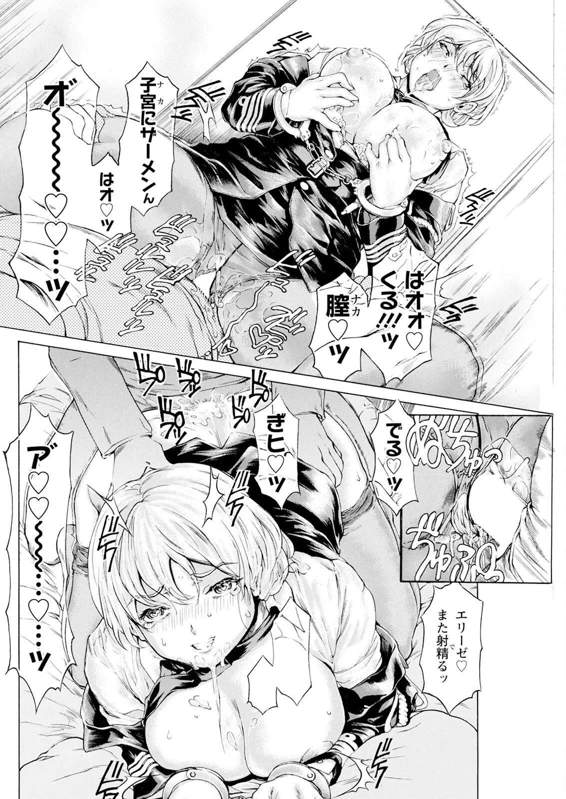 アクションピザッツ 2025年6月号 Page.136