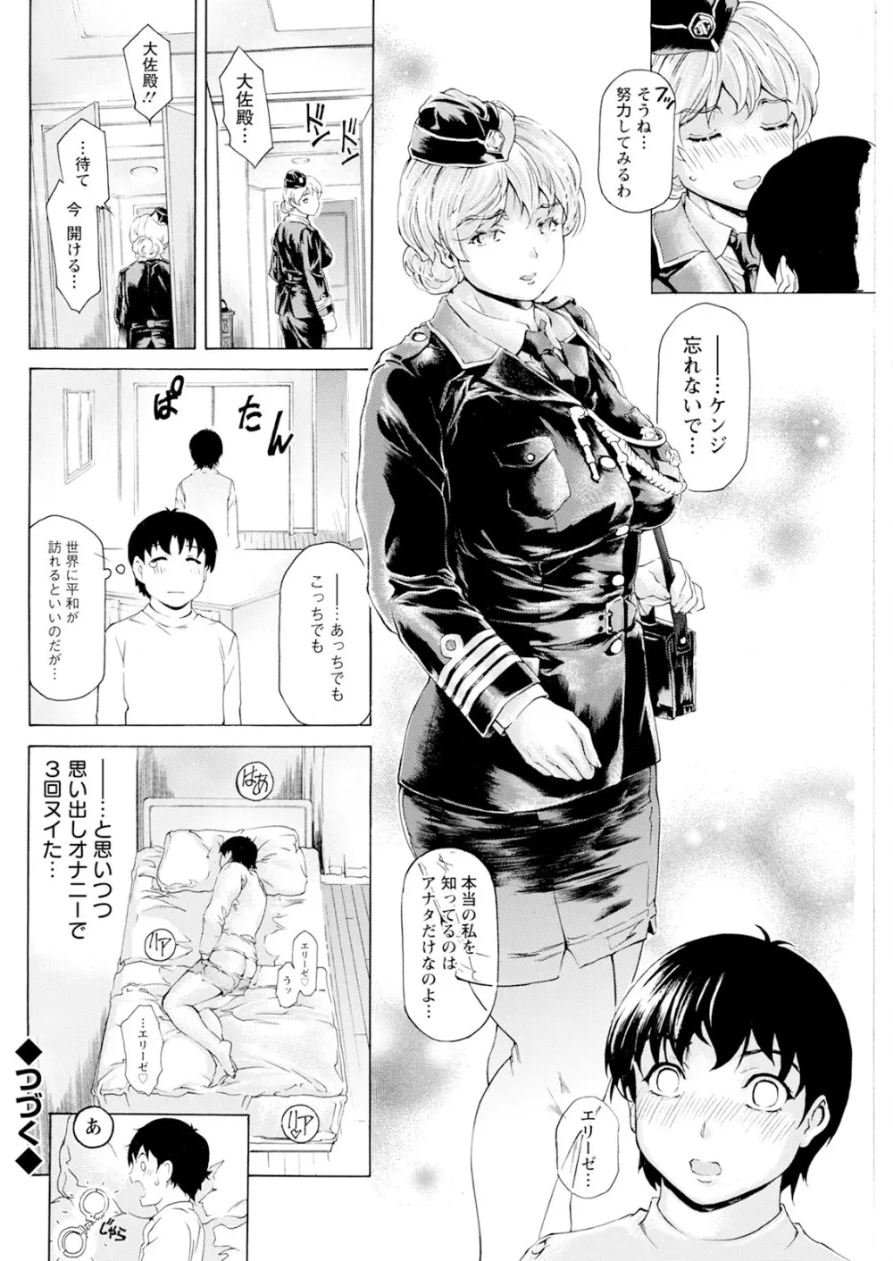 アクションピザッツ 2025年6月号 Page.138