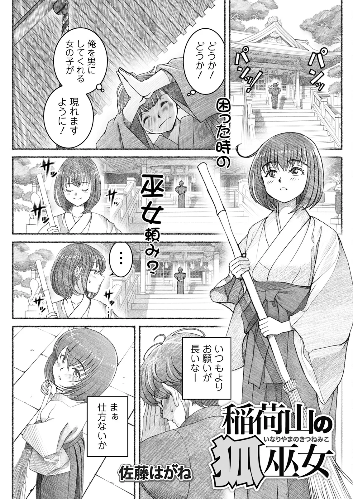 アクションピザッツ 2025年6月号 Page.139