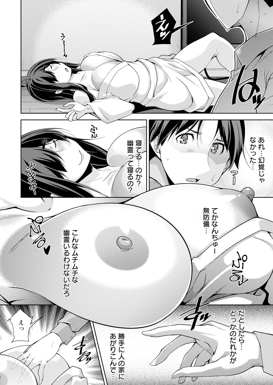 アクションピザッツ 2025年6月号 Page.14