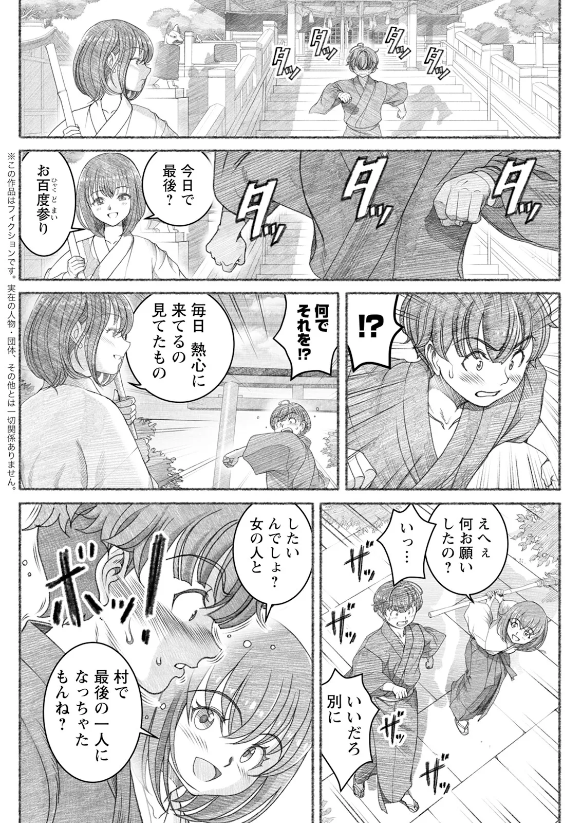 アクションピザッツ 2025年6月号 Page.140