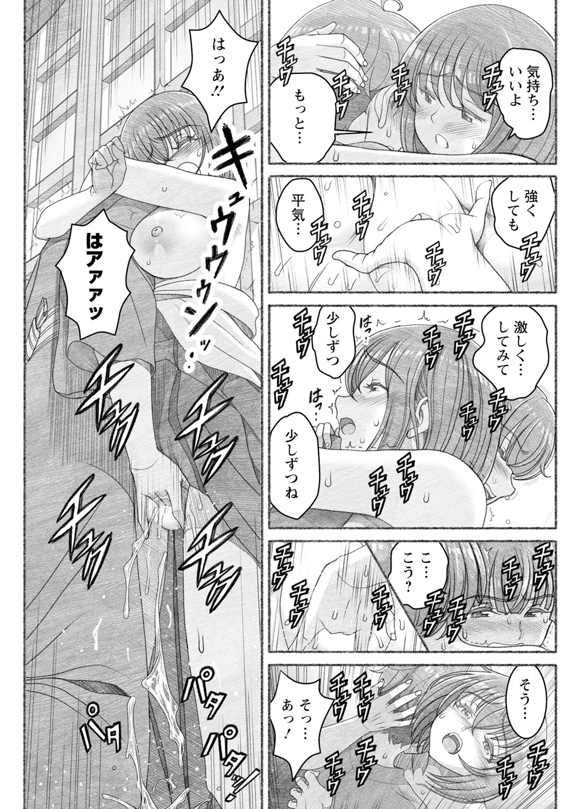 アクションピザッツ 2025年6月号 Page.149