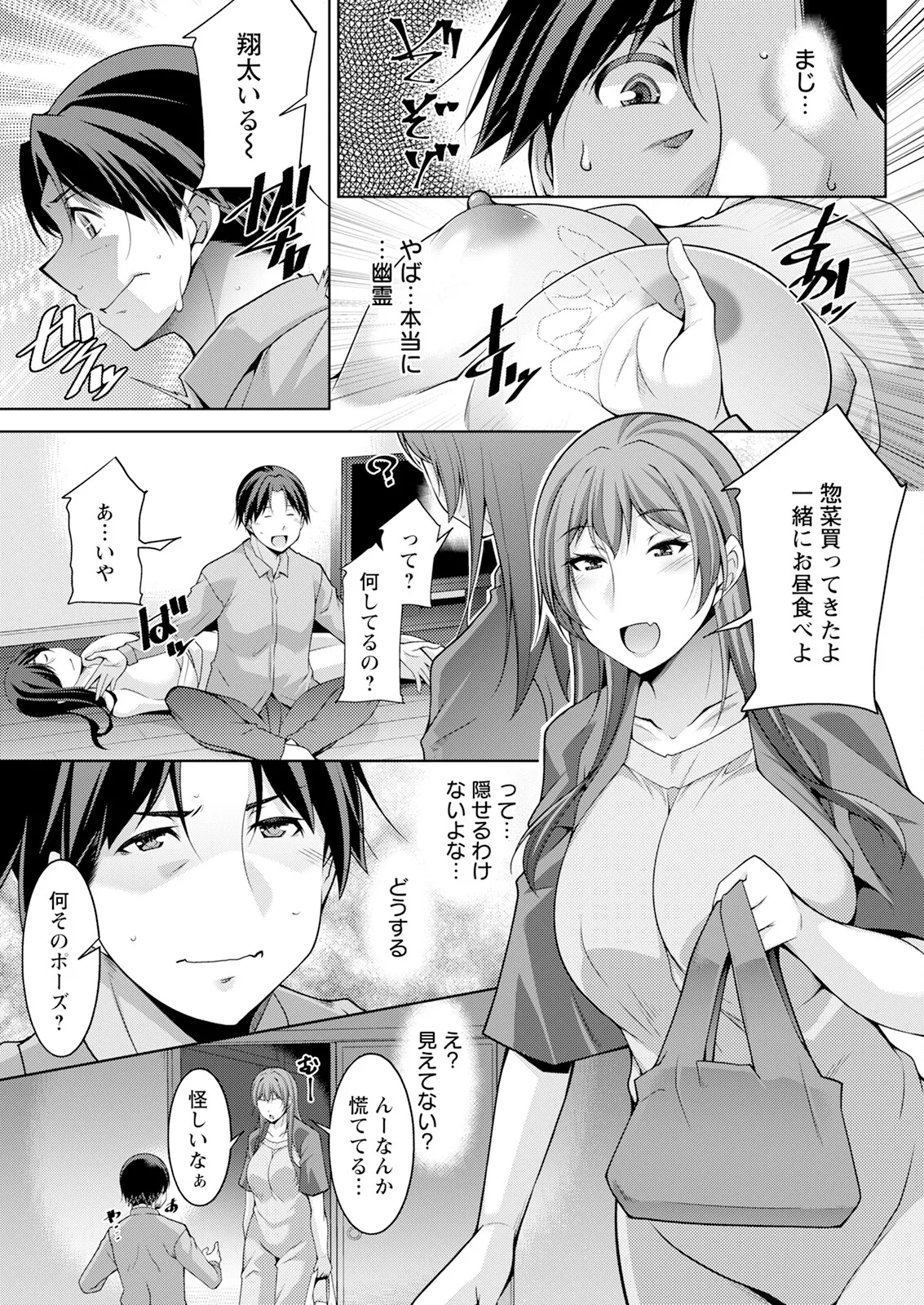 アクションピザッツ 2025年6月号 Page.15