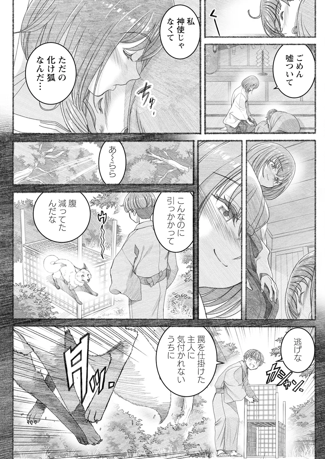 アクションピザッツ 2025年6月号 Page.157