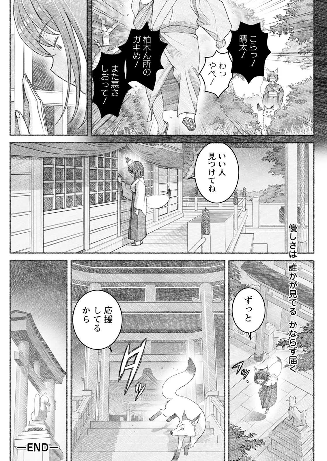 アクションピザッツ 2025年6月号 Page.158