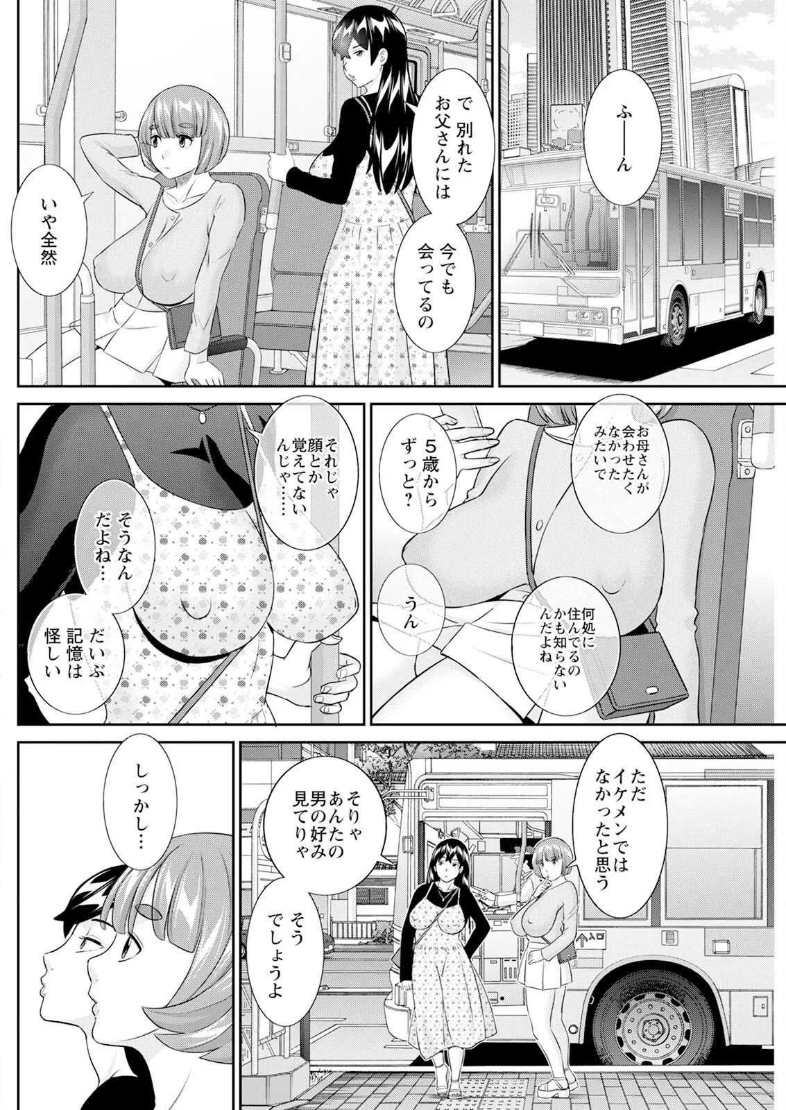 アクションピザッツ 2025年6月号 Page.160
