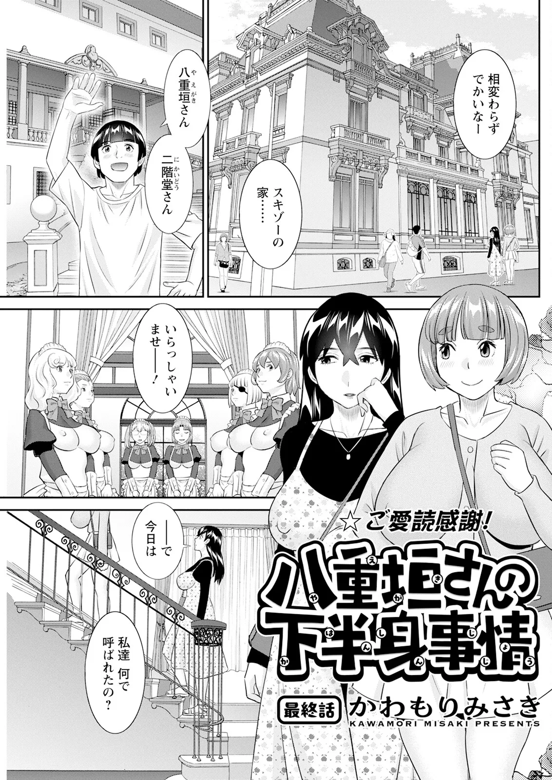 アクションピザッツ 2025年6月号 Page.161