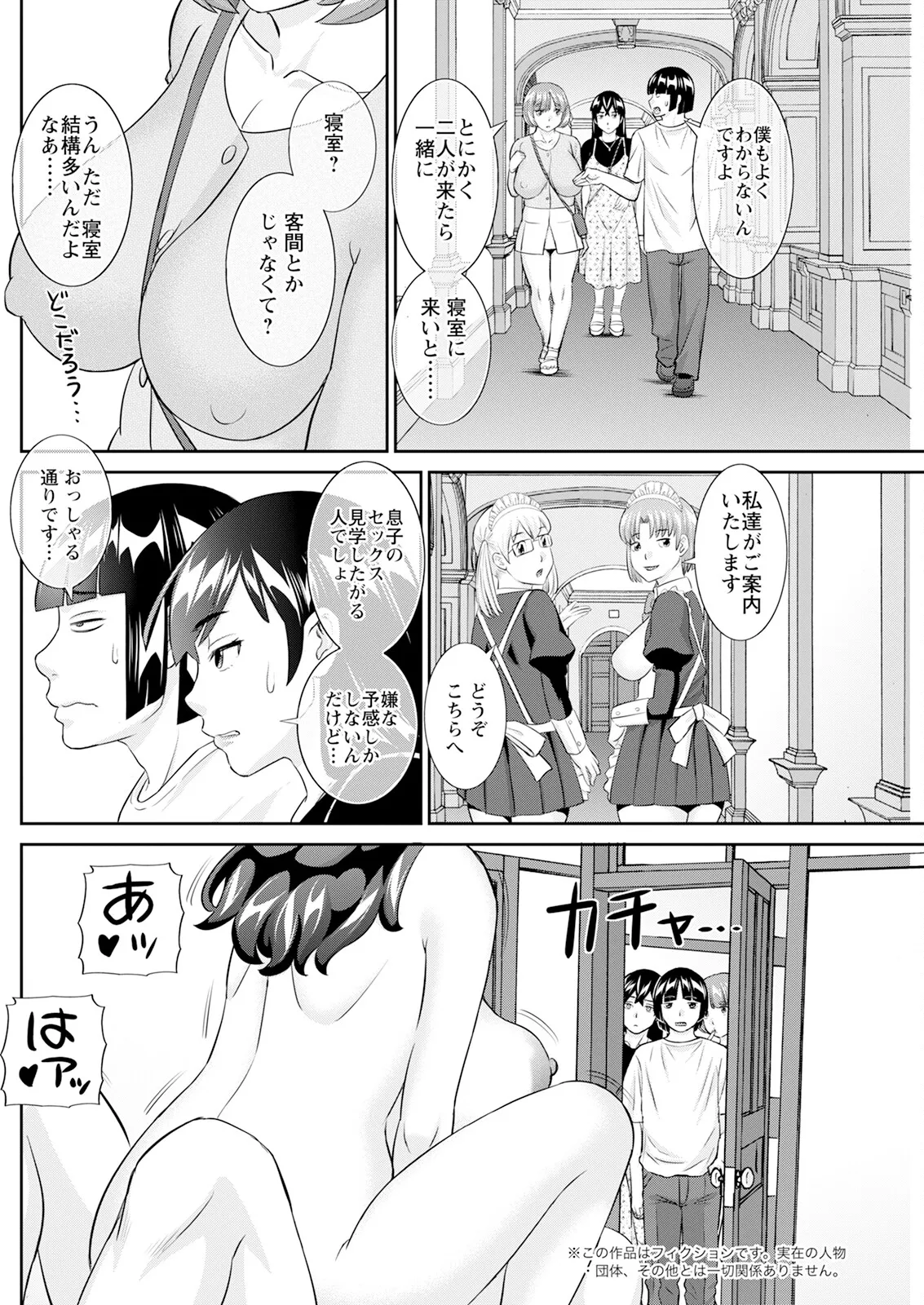 アクションピザッツ 2025年6月号 Page.162