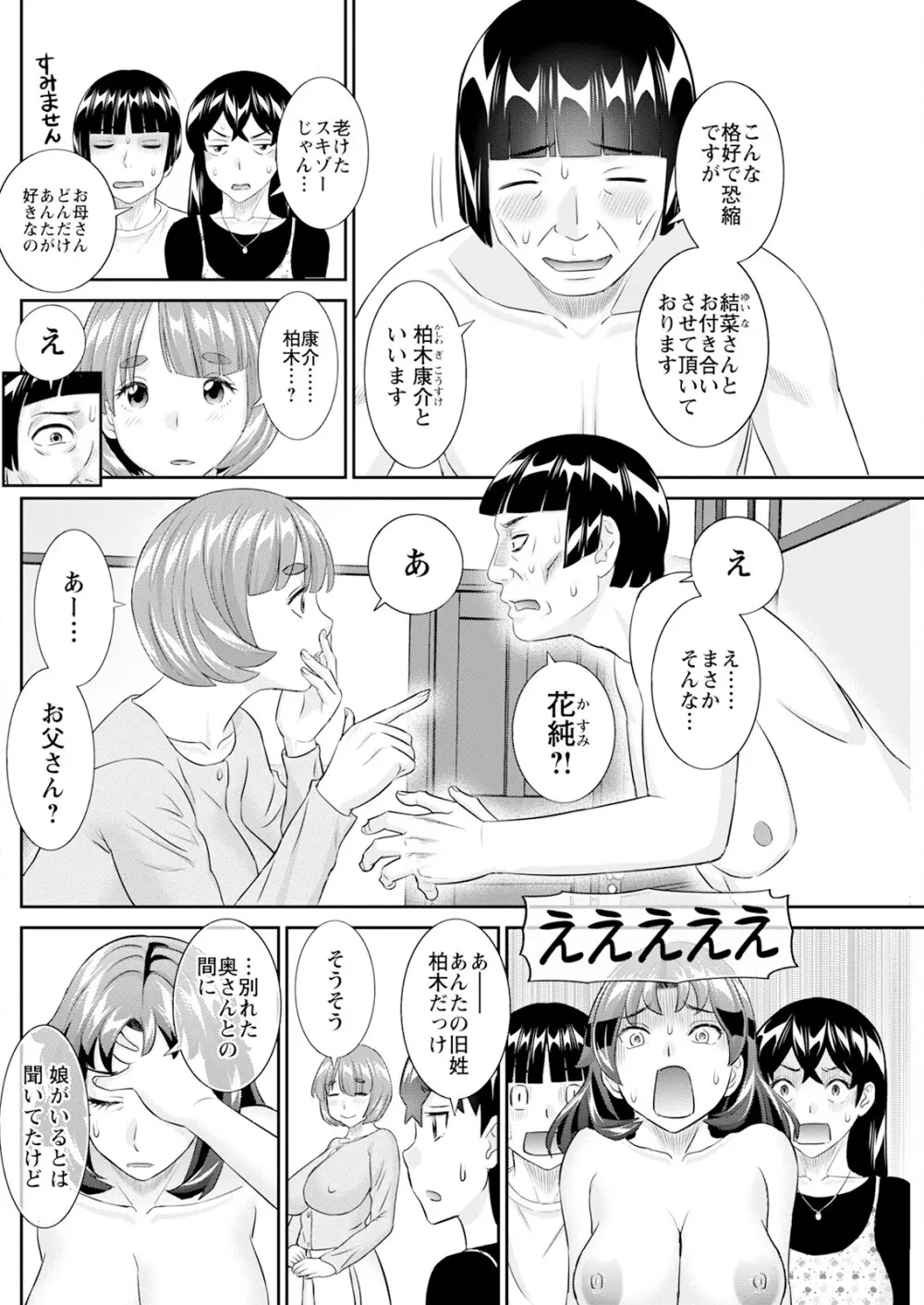 アクションピザッツ 2025年6月号 Page.164