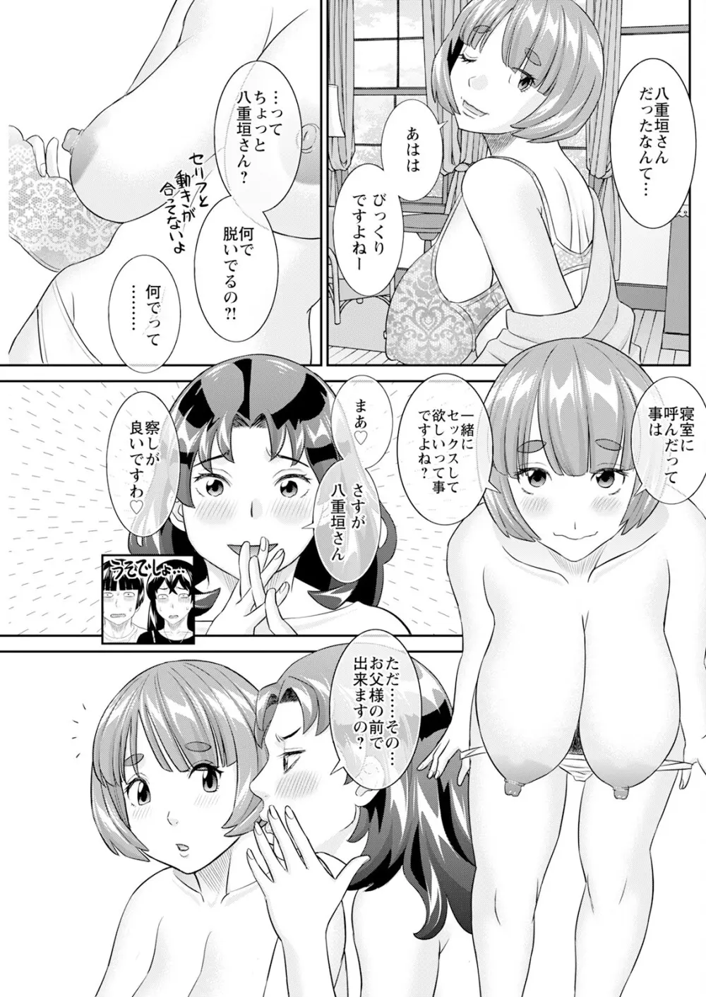 アクションピザッツ 2025年6月号 Page.165