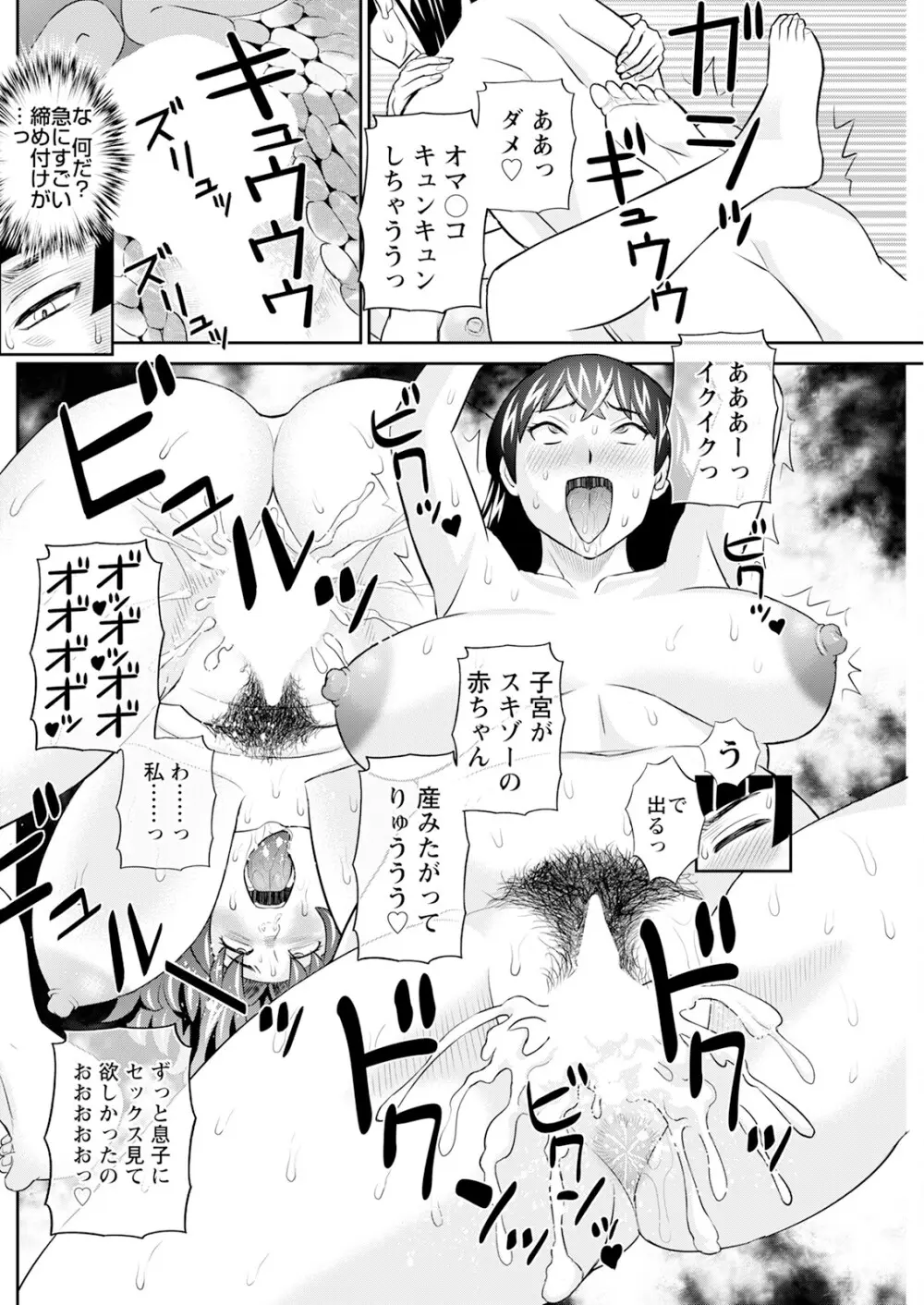 アクションピザッツ 2025年6月号 Page.174