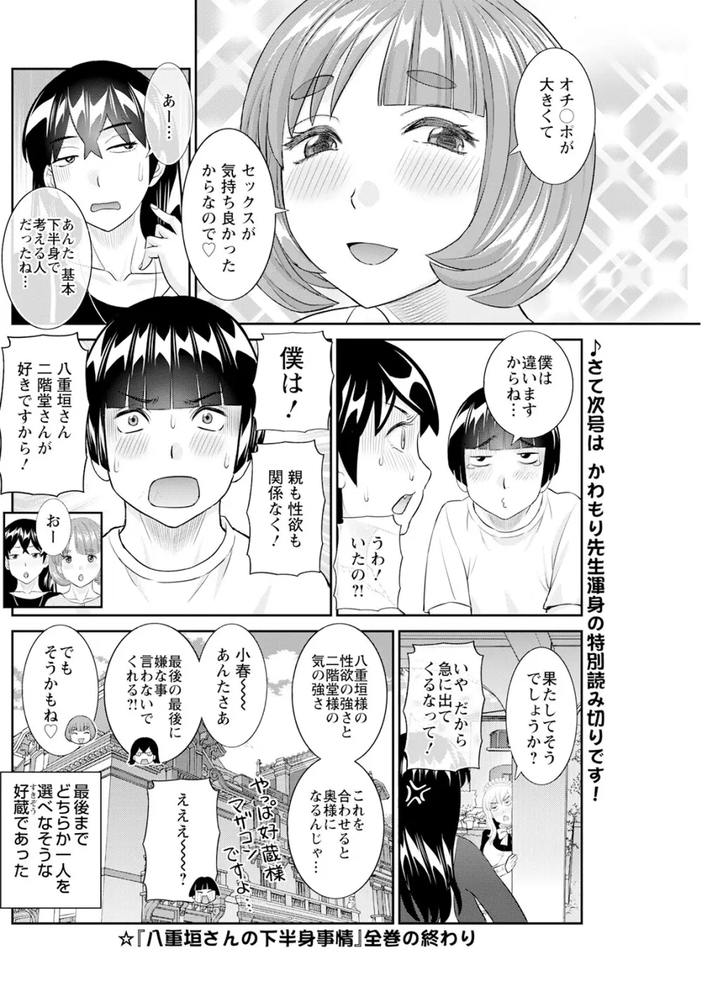 アクションピザッツ 2025年6月号 Page.176