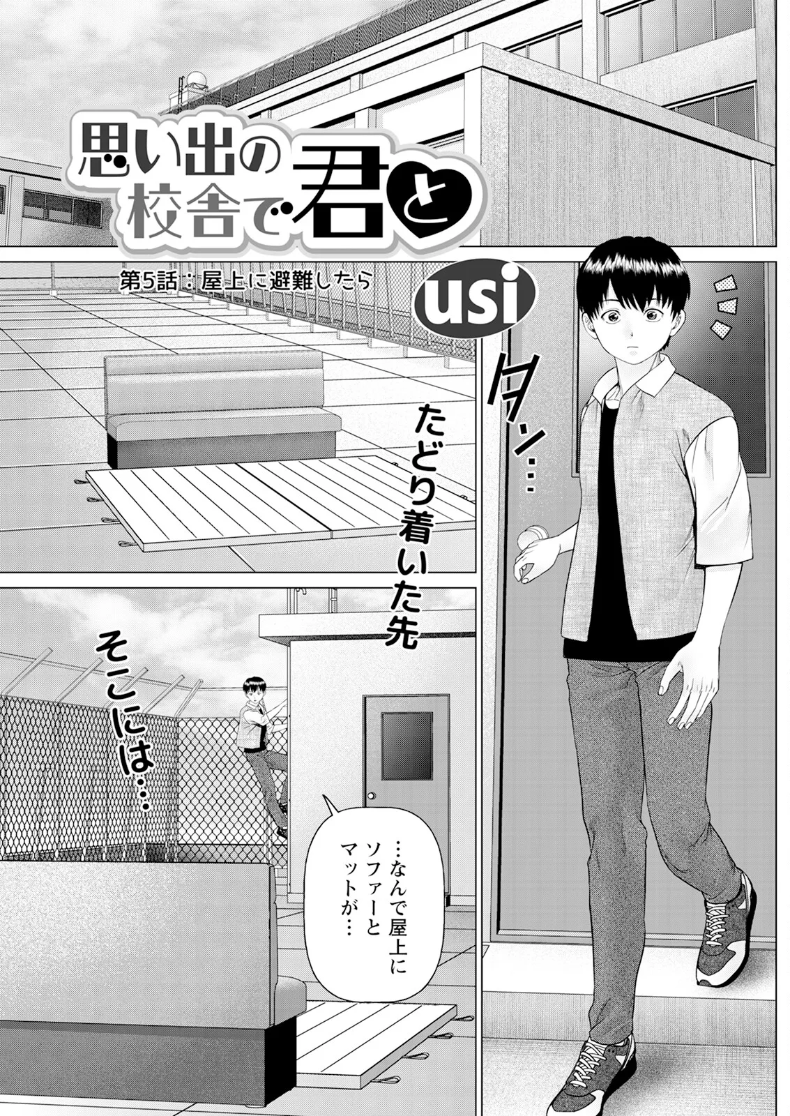 アクションピザッツ 2025年6月号 Page.177