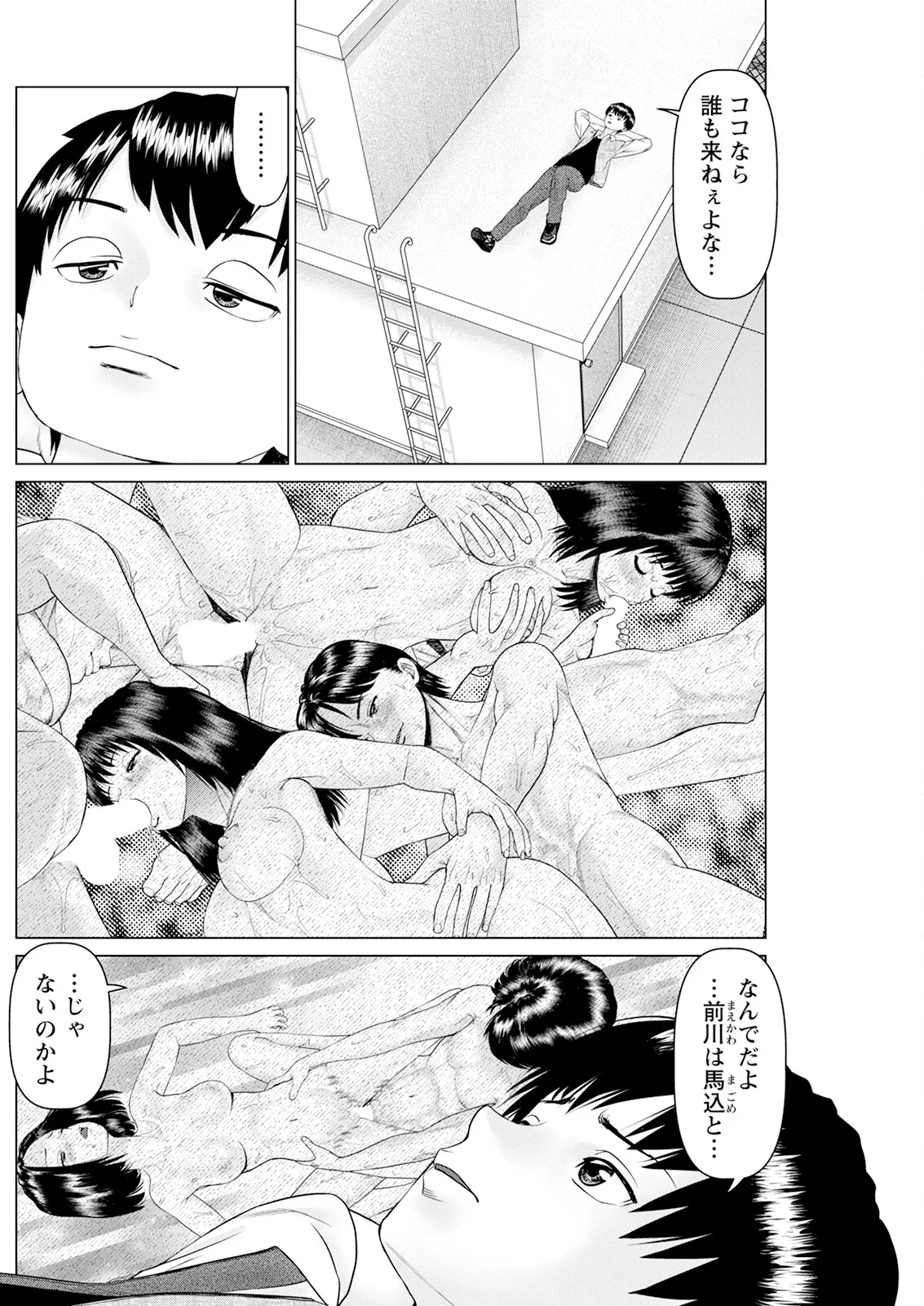 アクションピザッツ 2025年6月号 Page.178