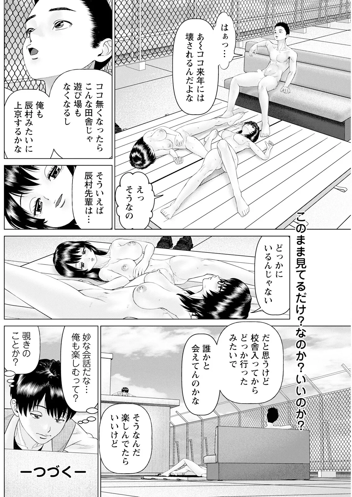 アクションピザッツ 2025年6月号 Page.194