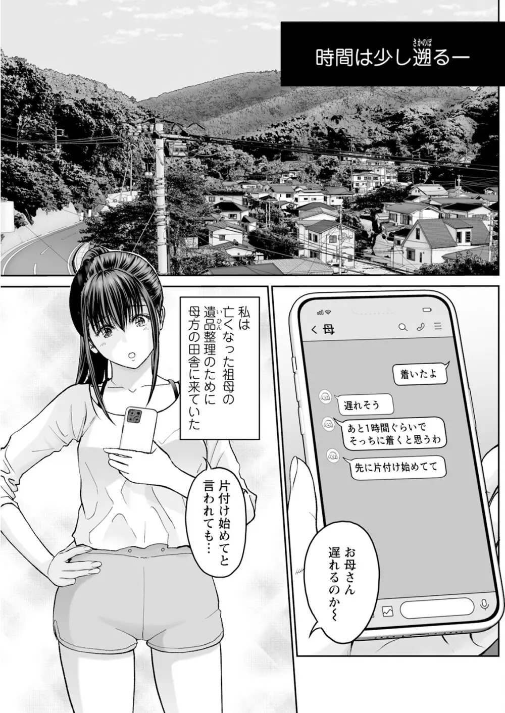 アクションピザッツ 2025年6月号 Page.199