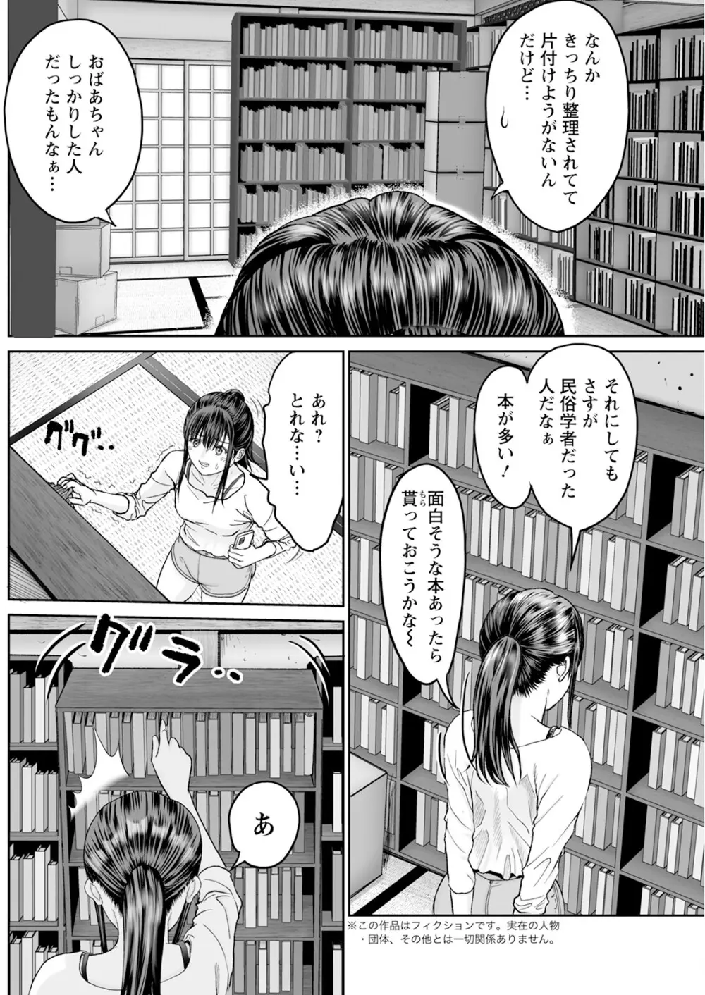 アクションピザッツ 2025年6月号 Page.200