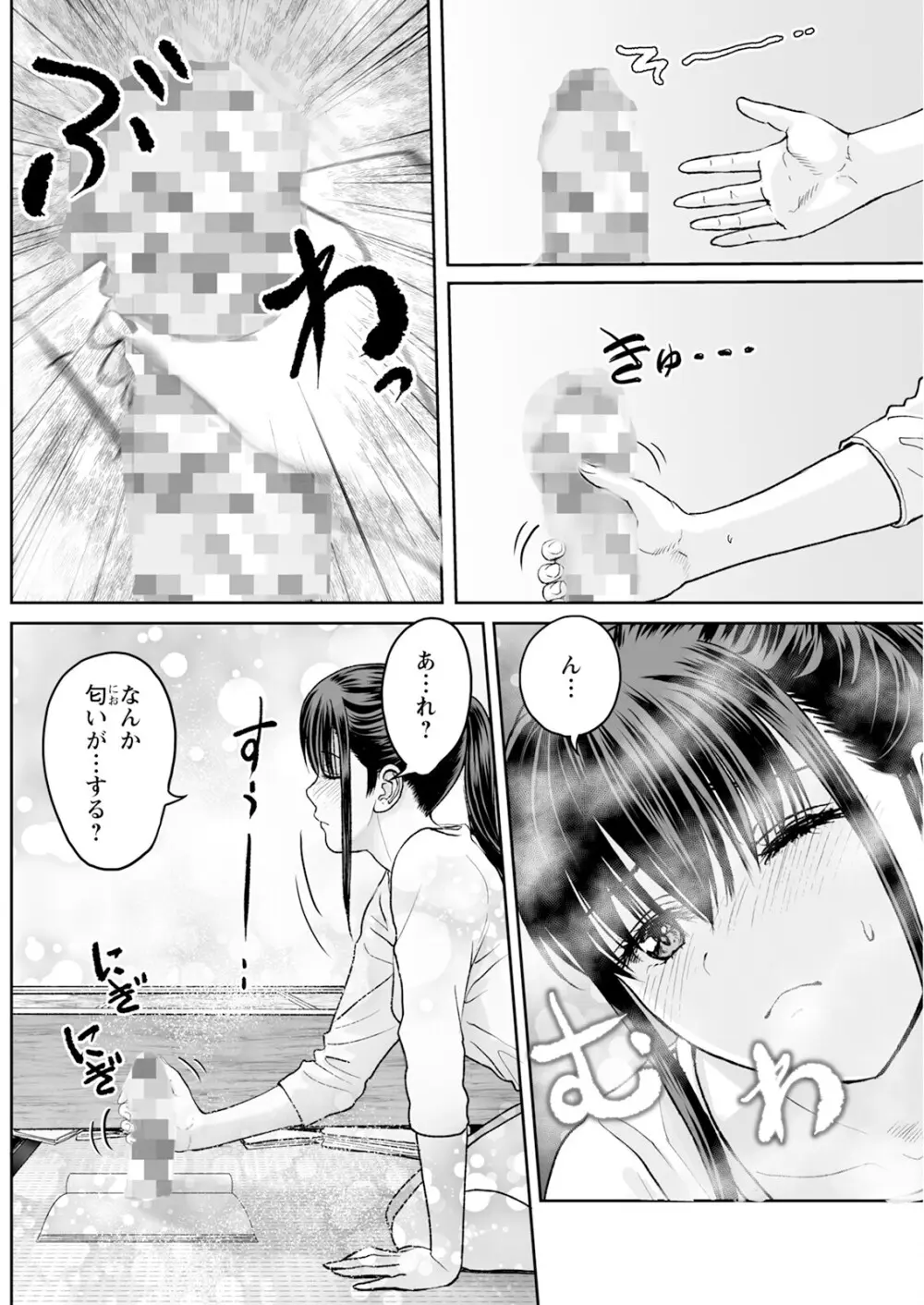 アクションピザッツ 2025年6月号 Page.206