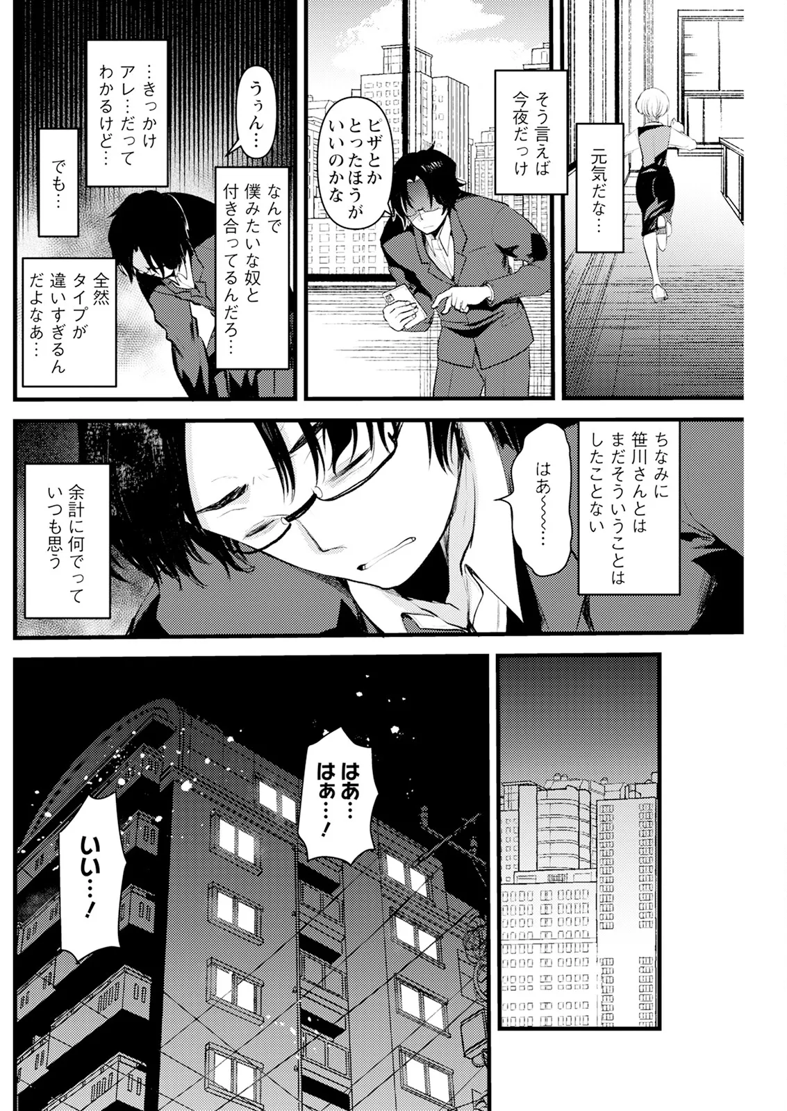 アクションピザッツ 2025年6月号 Page.216