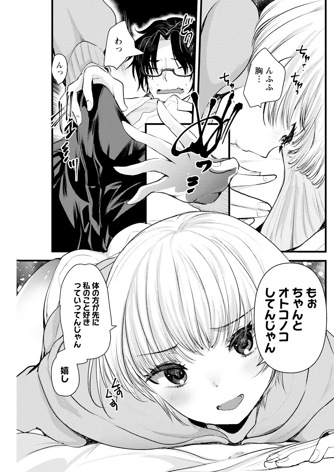 アクションピザッツ 2025年6月号 Page.223