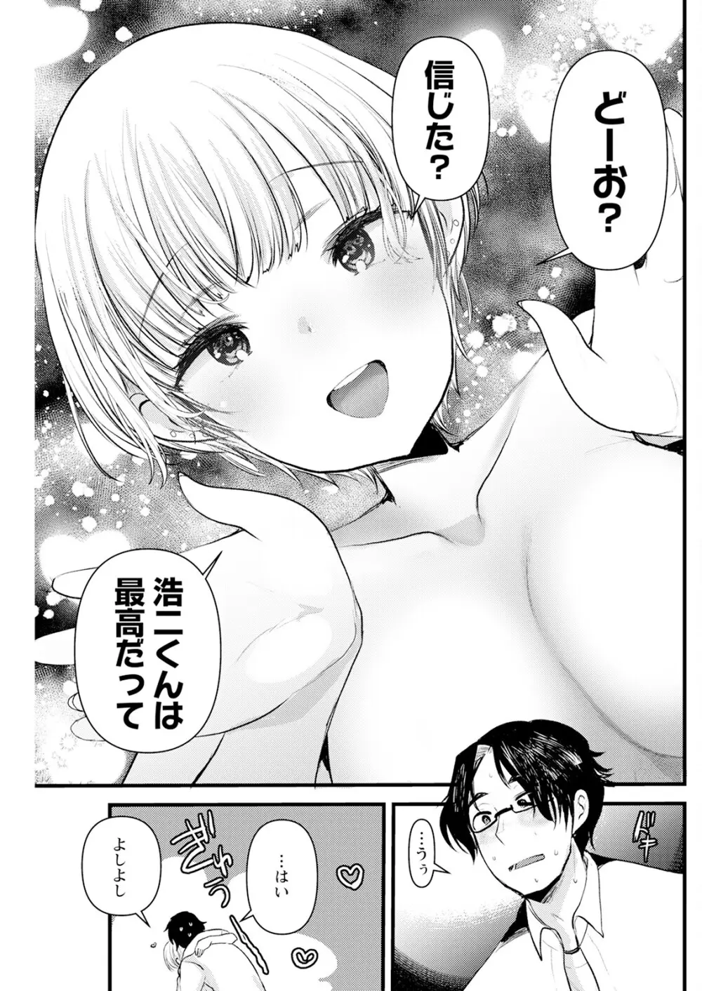 アクションピザッツ 2025年6月号 Page.231