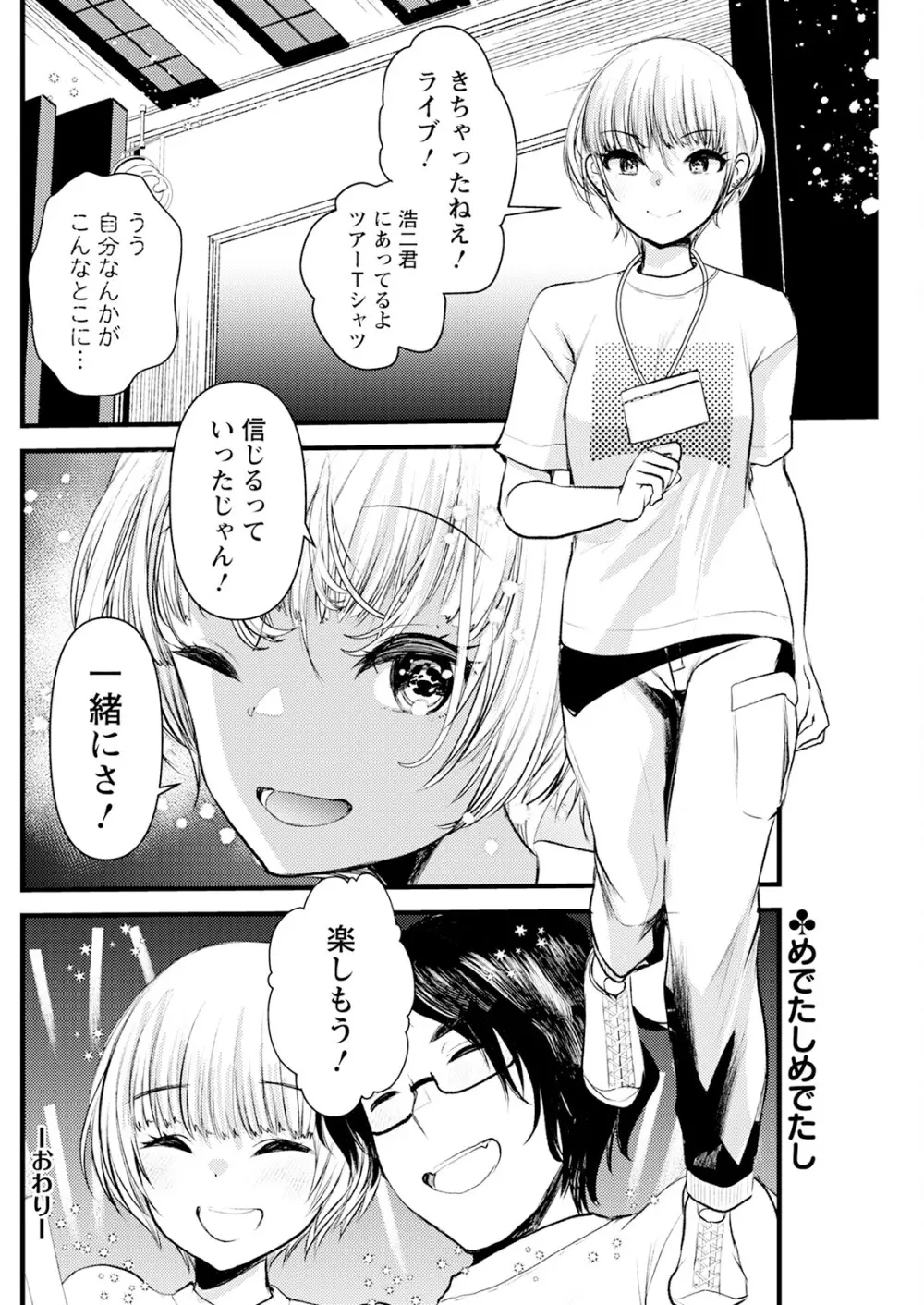 アクションピザッツ 2025年6月号 Page.232
