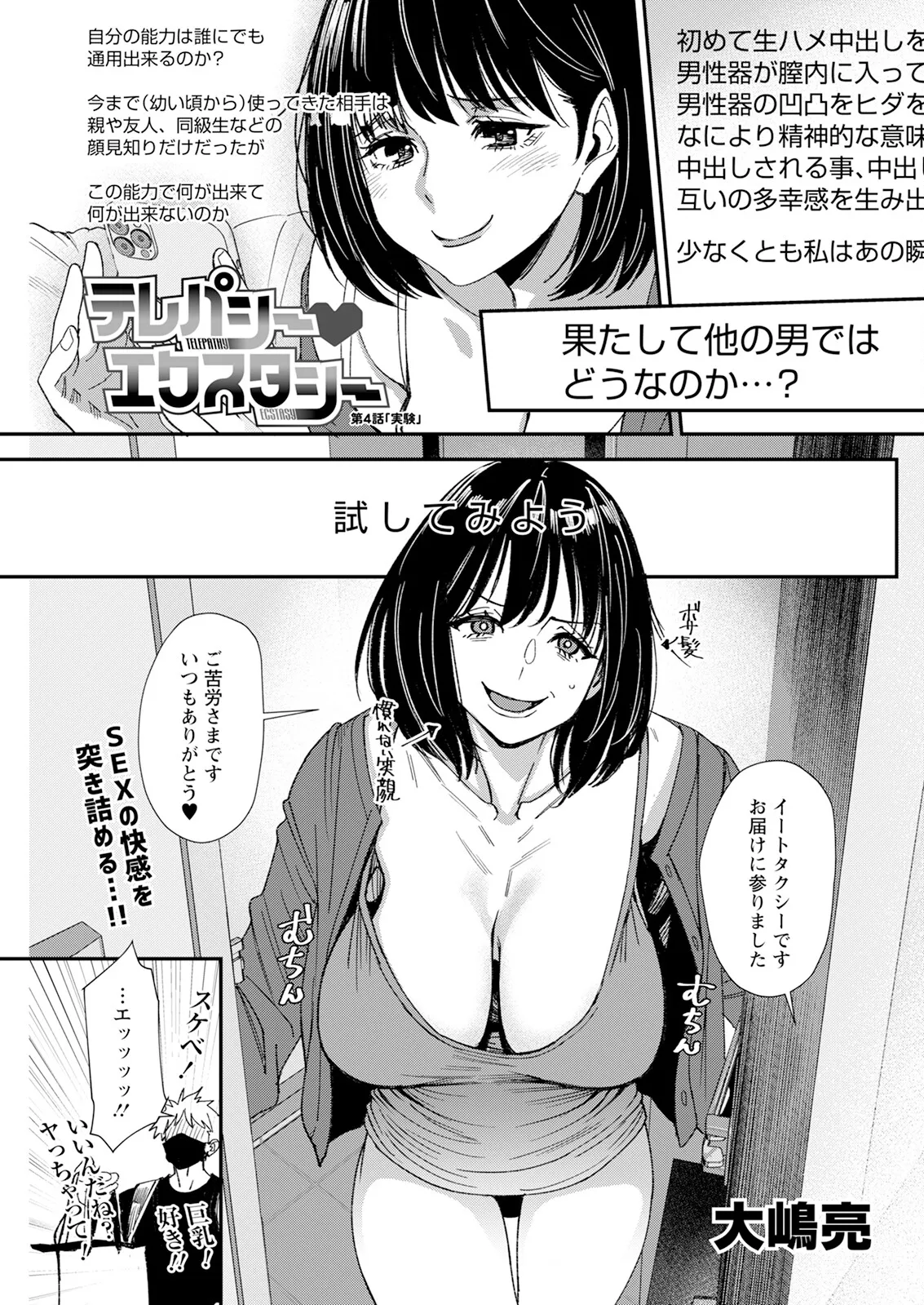 アクションピザッツ 2025年6月号 Page.233