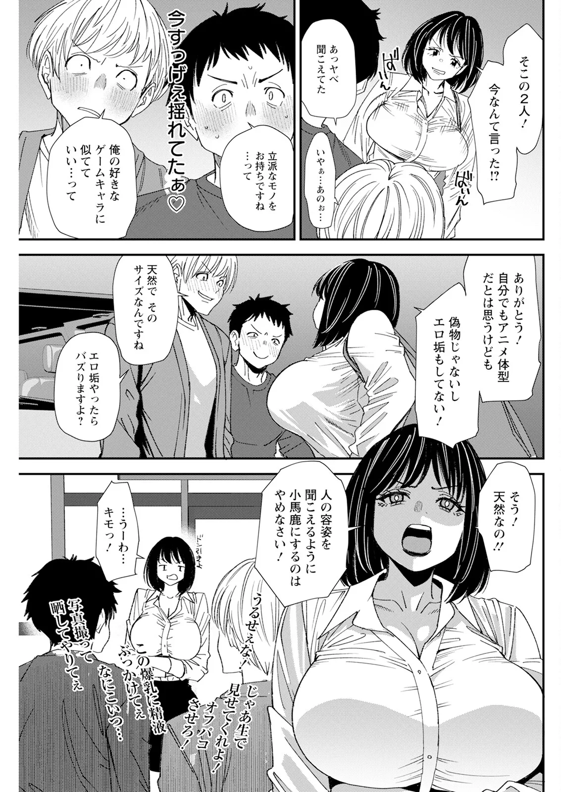 アクションピザッツ 2025年6月号 Page.241