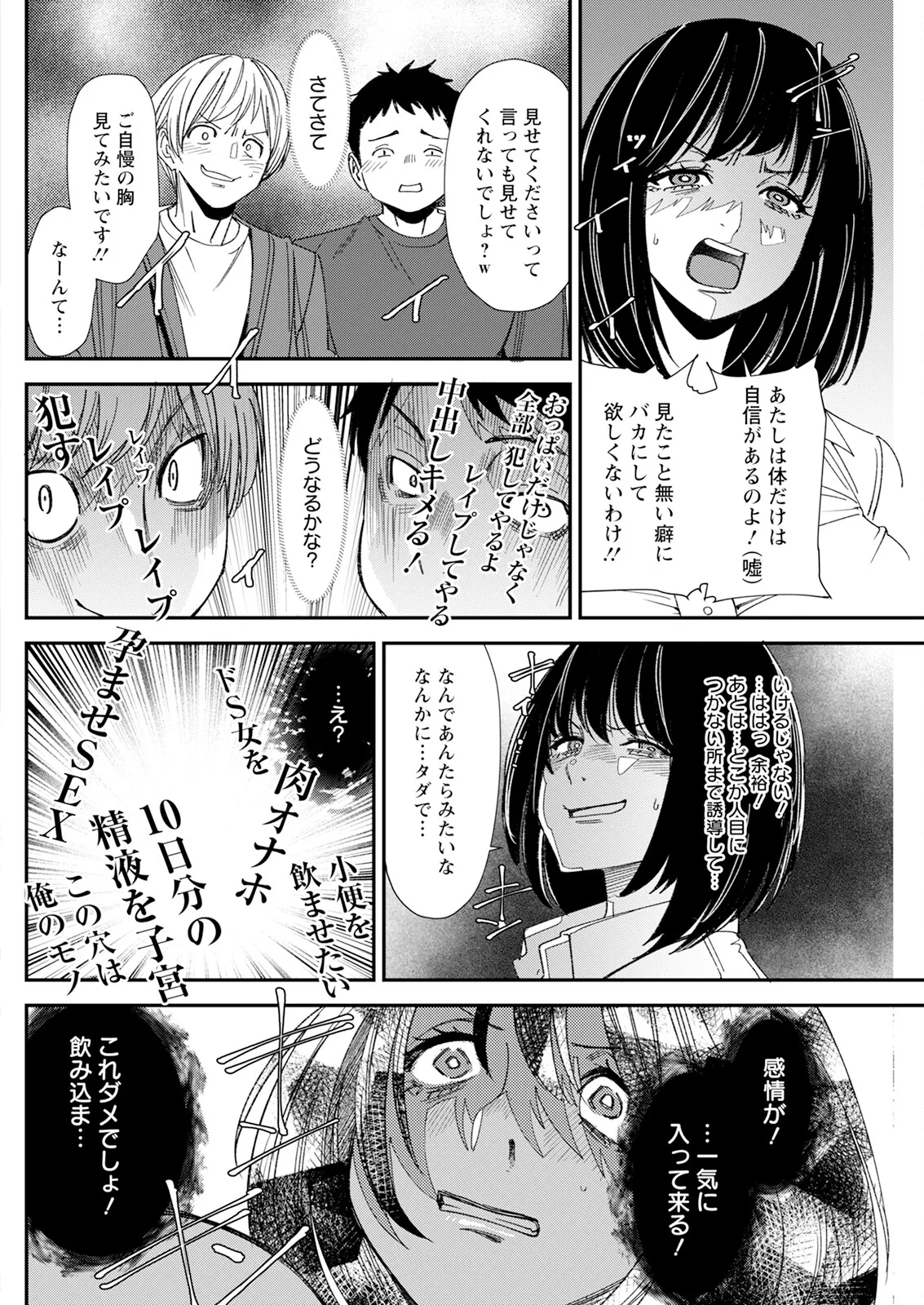 アクションピザッツ 2025年6月号 Page.242