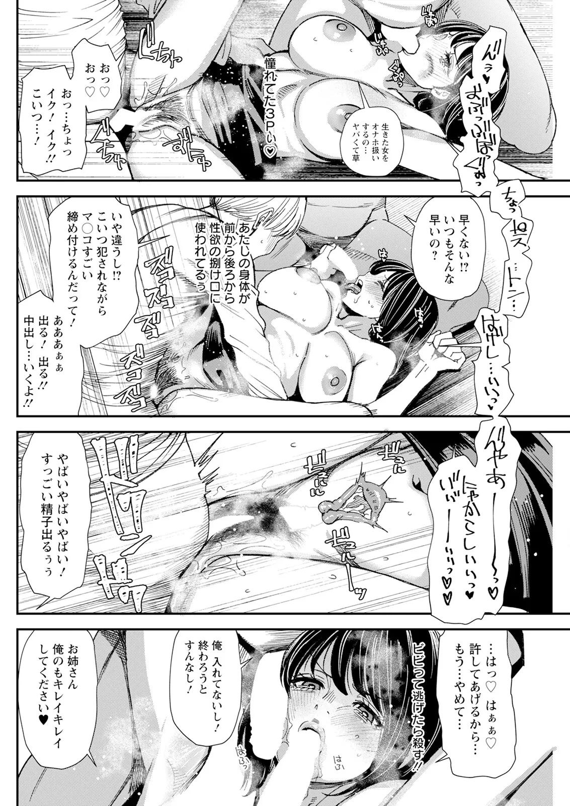 アクションピザッツ 2025年6月号 Page.246