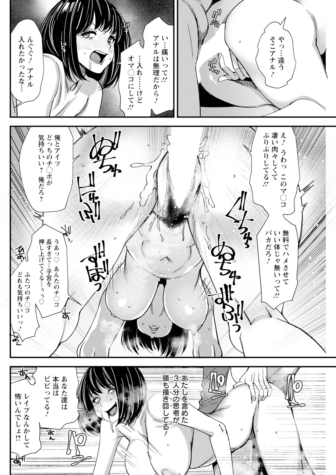 アクションピザッツ 2025年6月号 Page.248