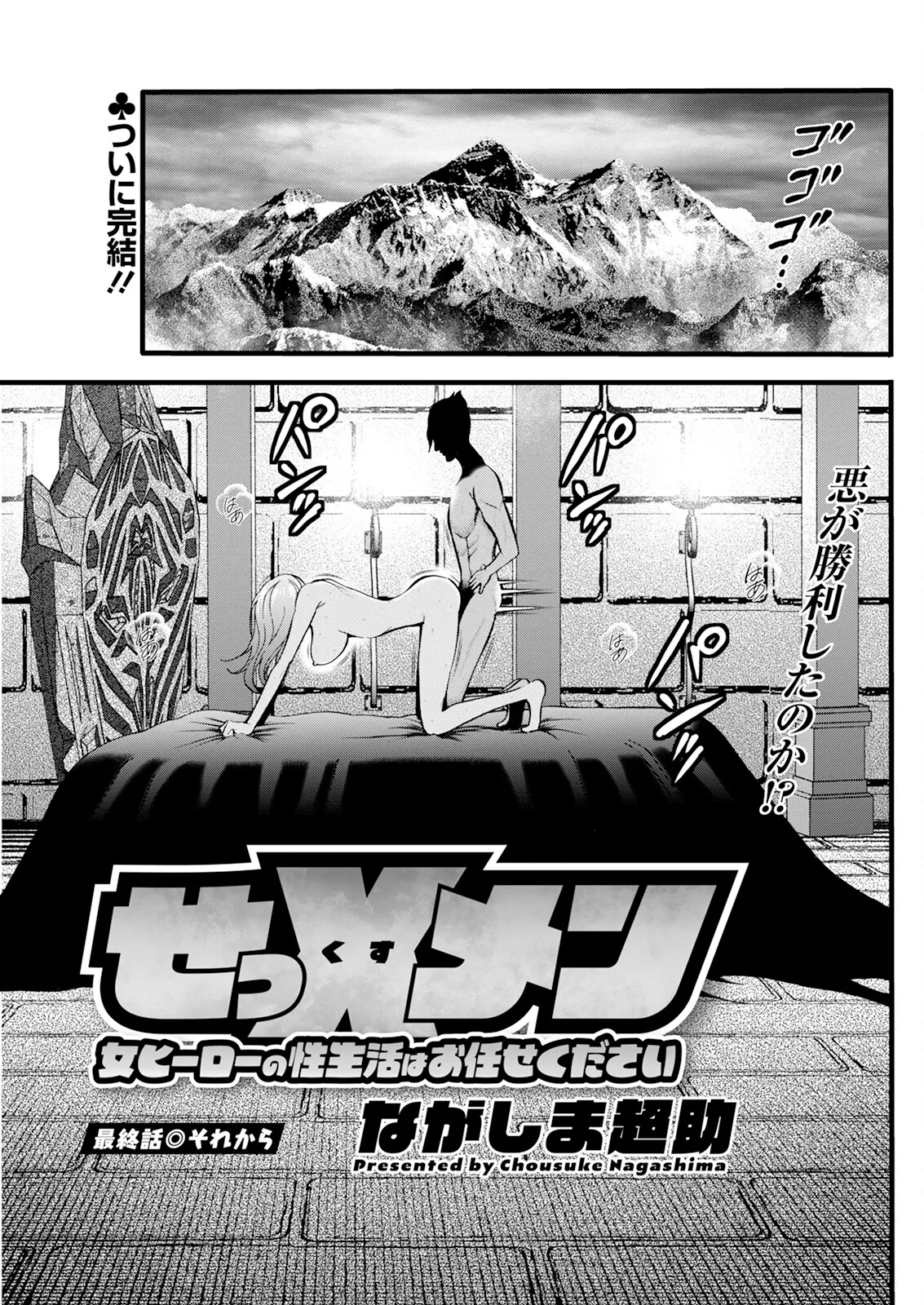 アクションピザッツ 2025年6月号 Page.253