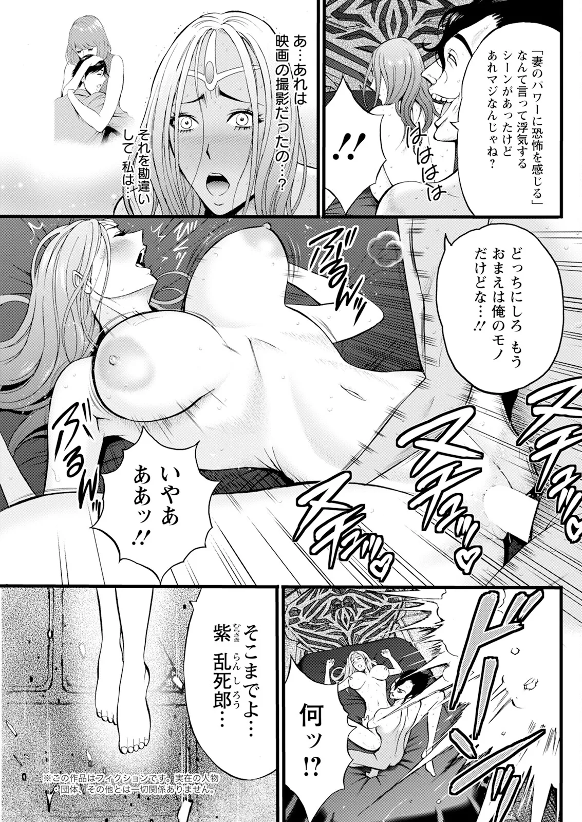 アクションピザッツ 2025年6月号 Page.255