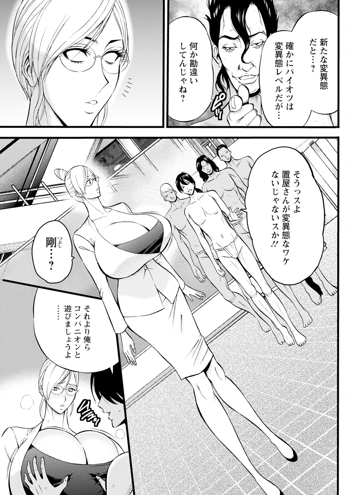 アクションピザッツ 2025年6月号 Page.257
