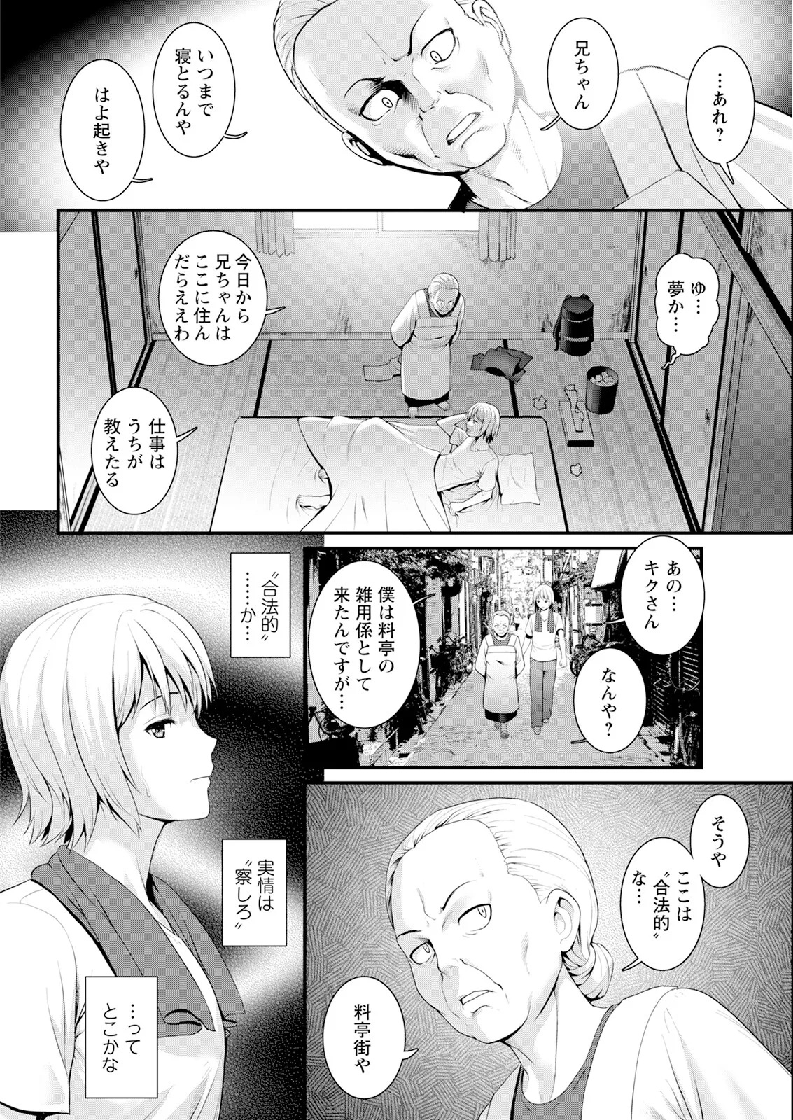 アクションピザッツ 2025年6月号 Page.26