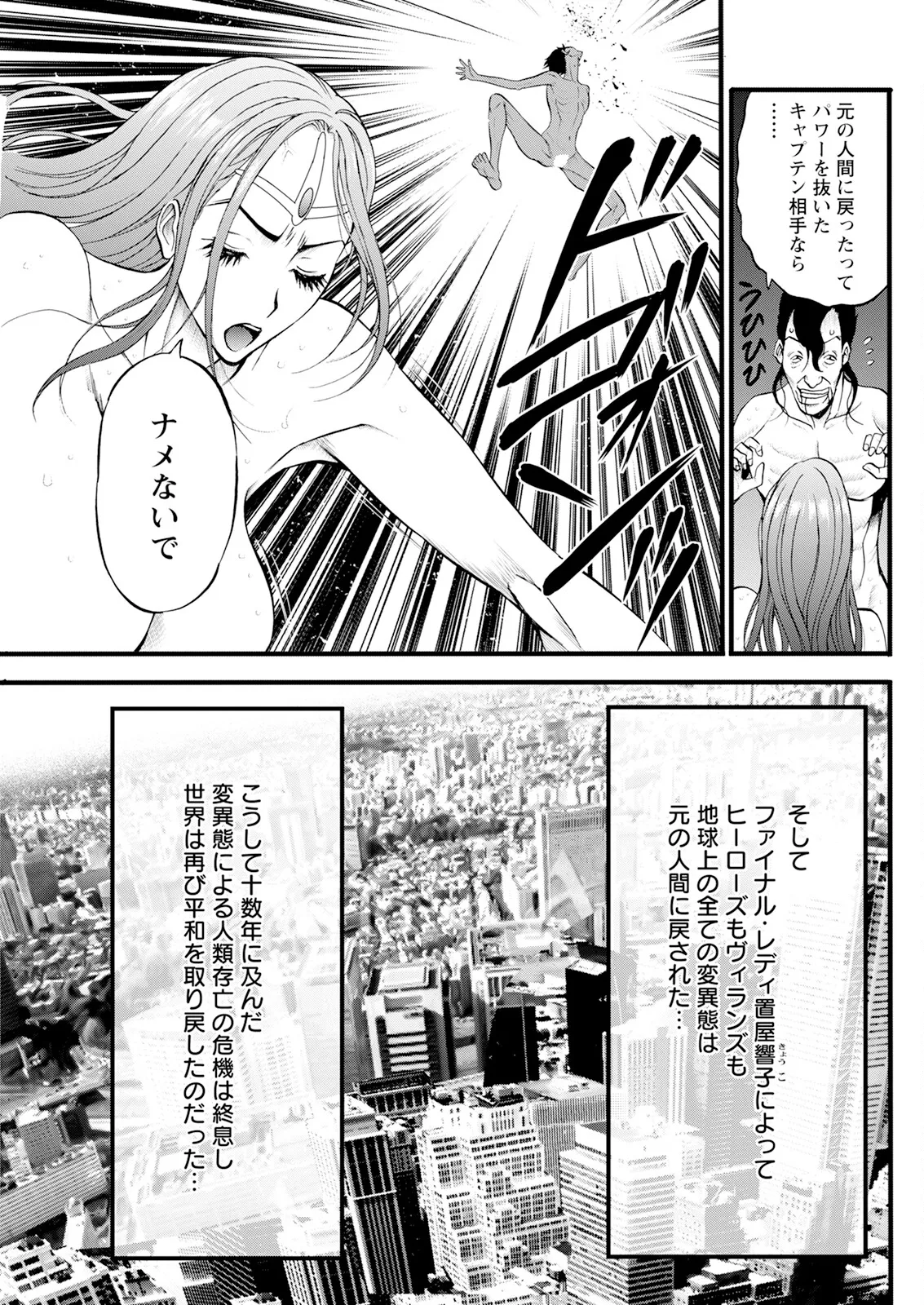 アクションピザッツ 2025年6月号 Page.261