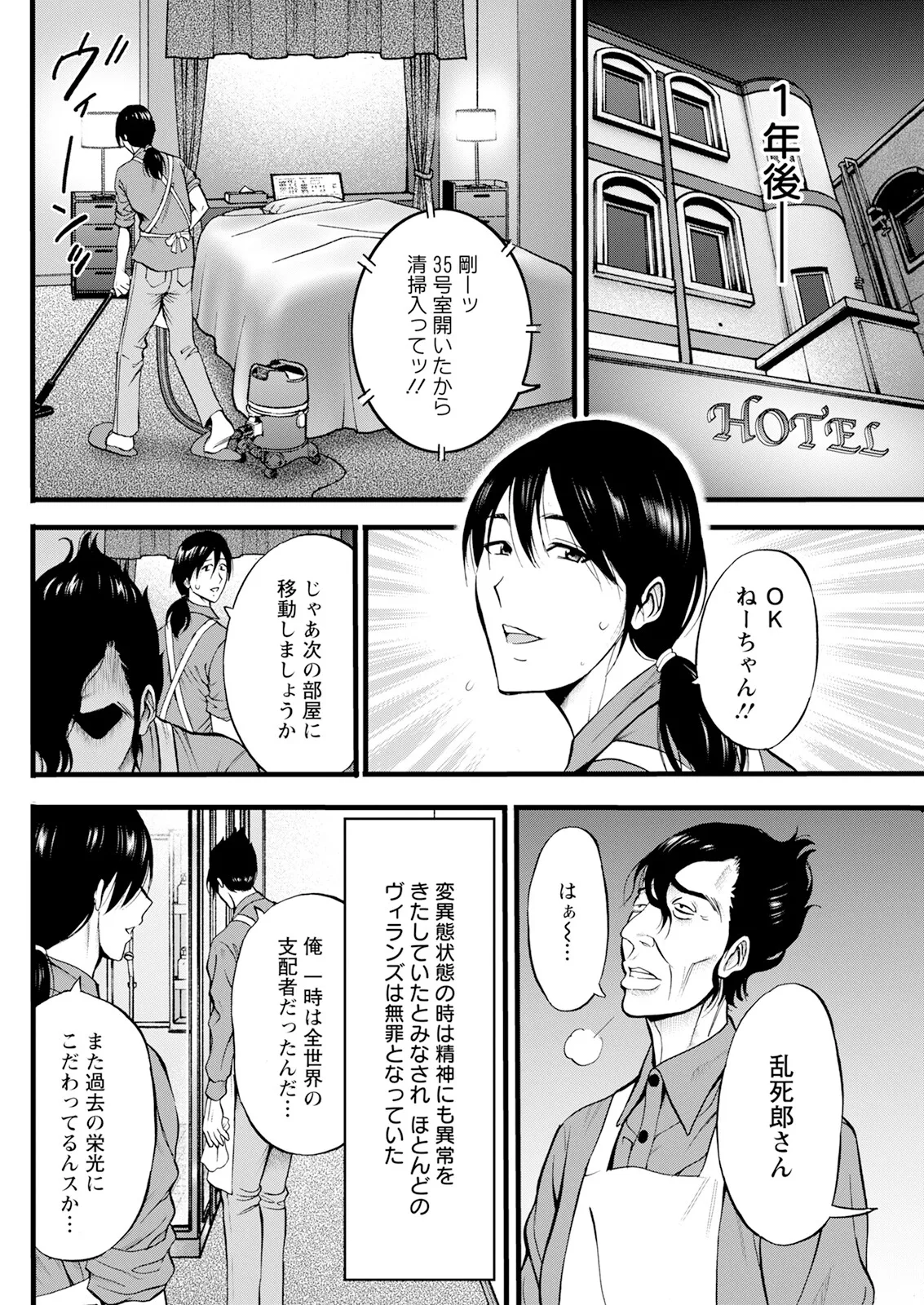 アクションピザッツ 2025年6月号 Page.262