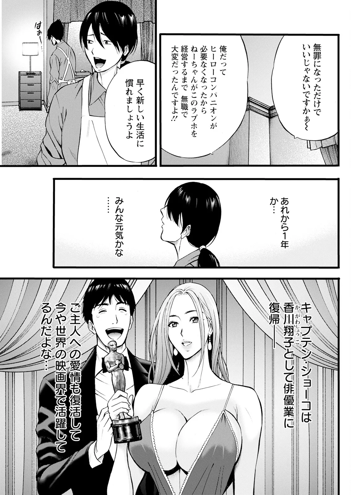アクションピザッツ 2025年6月号 Page.263