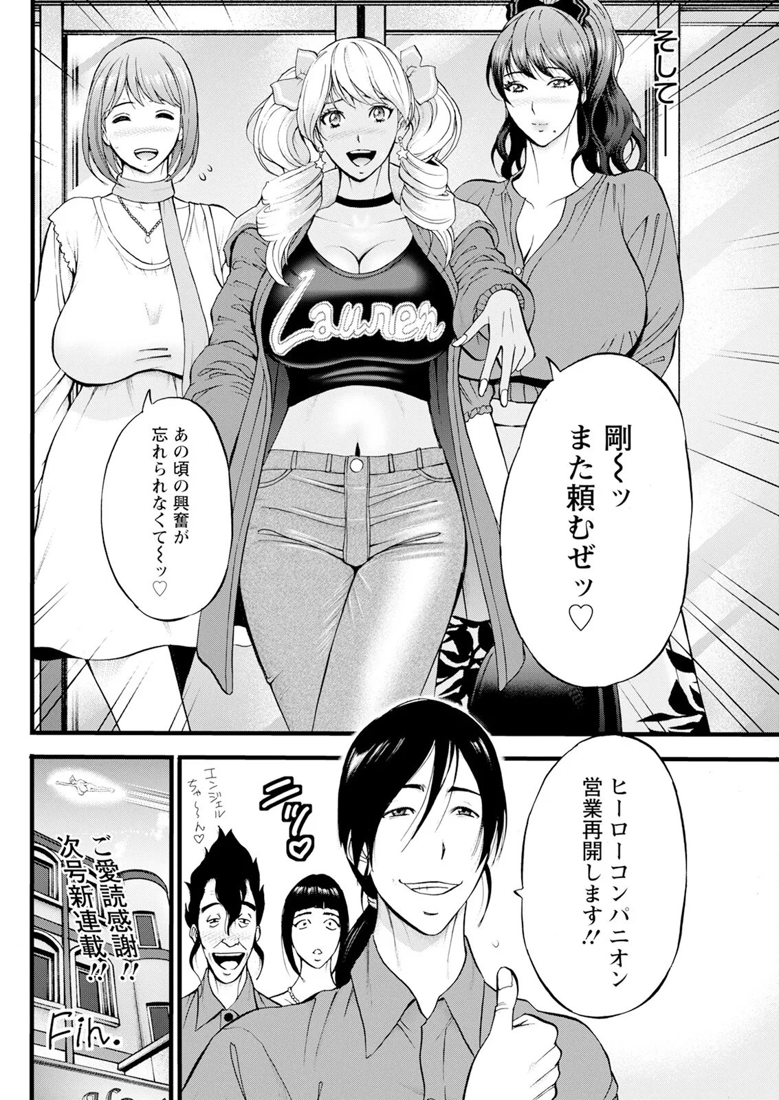 アクションピザッツ 2025年6月号 Page.272