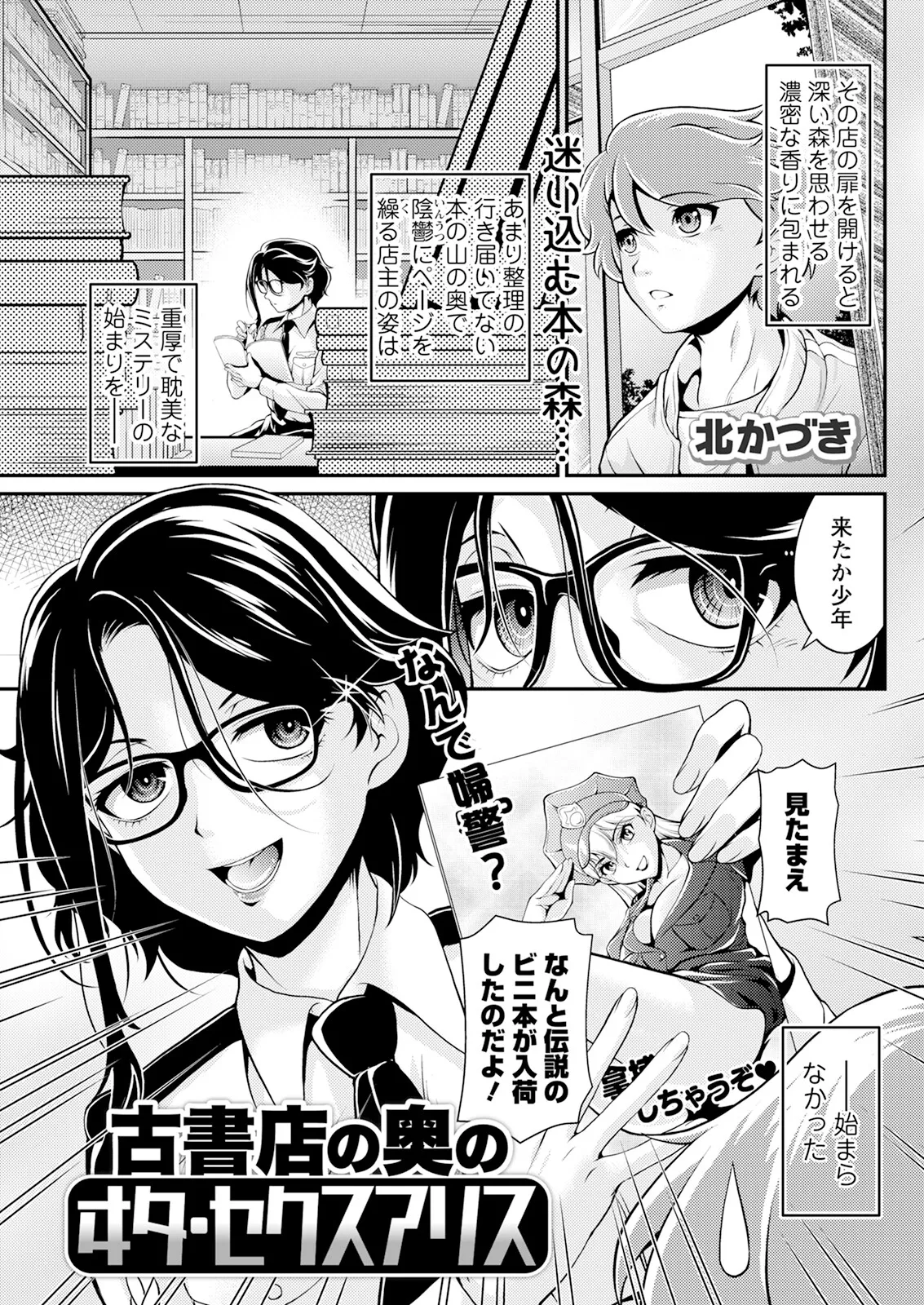 アクションピザッツ 2025年6月号 Page.273