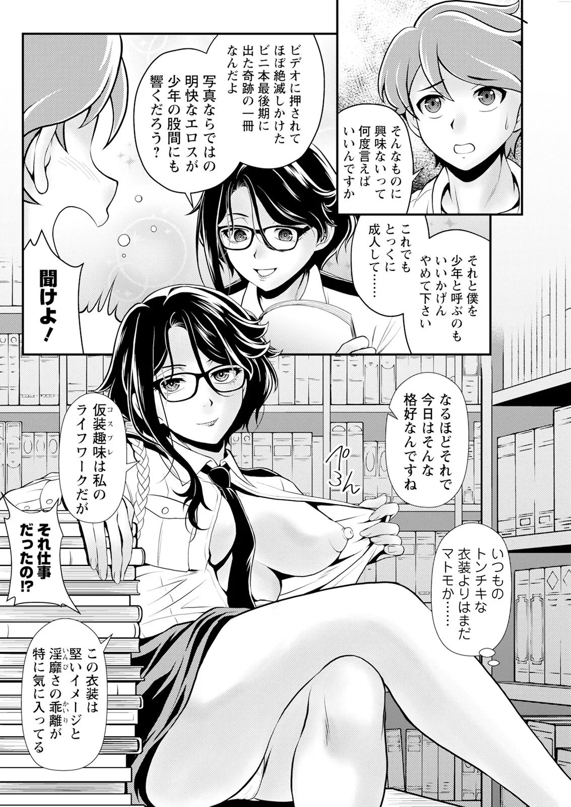 アクションピザッツ 2025年6月号 Page.274