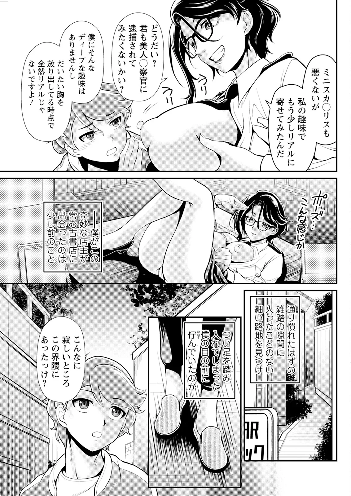 アクションピザッツ 2025年6月号 Page.275