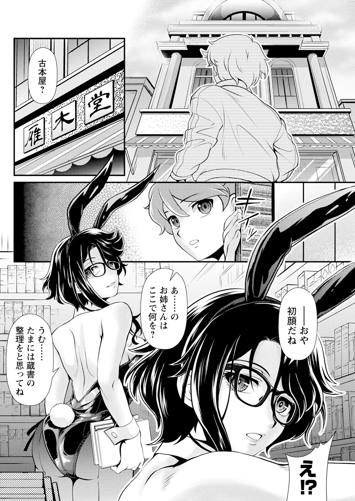 アクションピザッツ 2025年6月号 Page.276