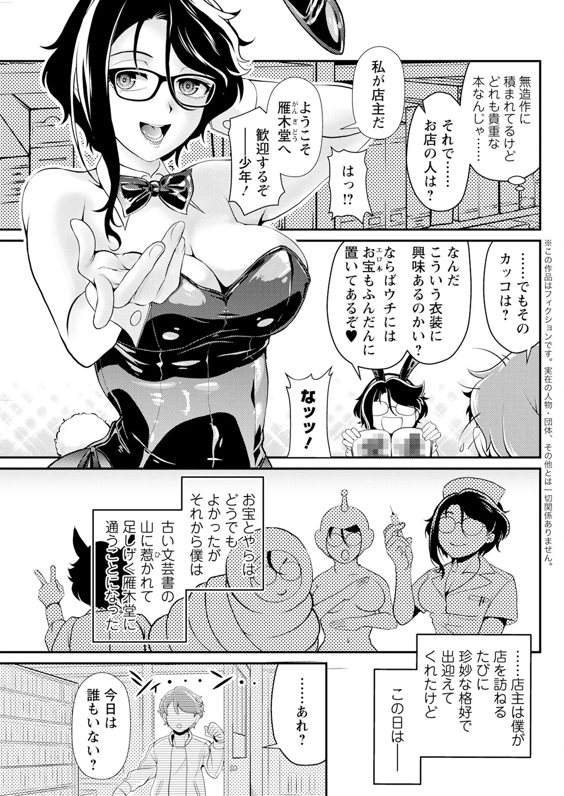 アクションピザッツ 2025年6月号 Page.277