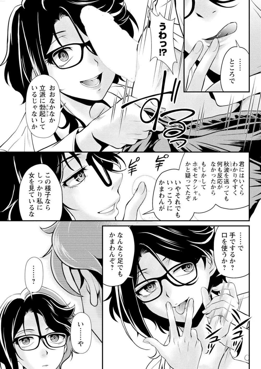 アクションピザッツ 2025年6月号 Page.281